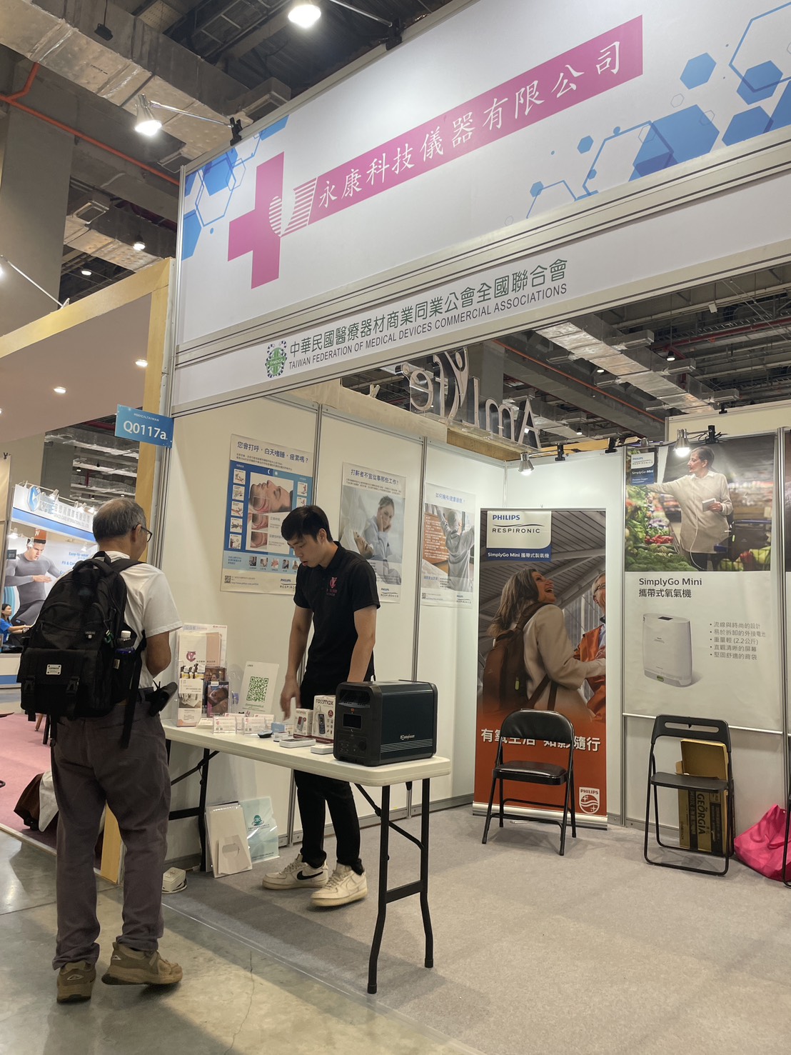 2025 台灣國際醫療暨健康照護展