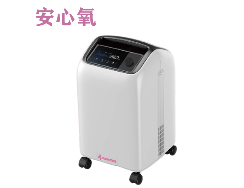 安心氧氧氣製造機 1